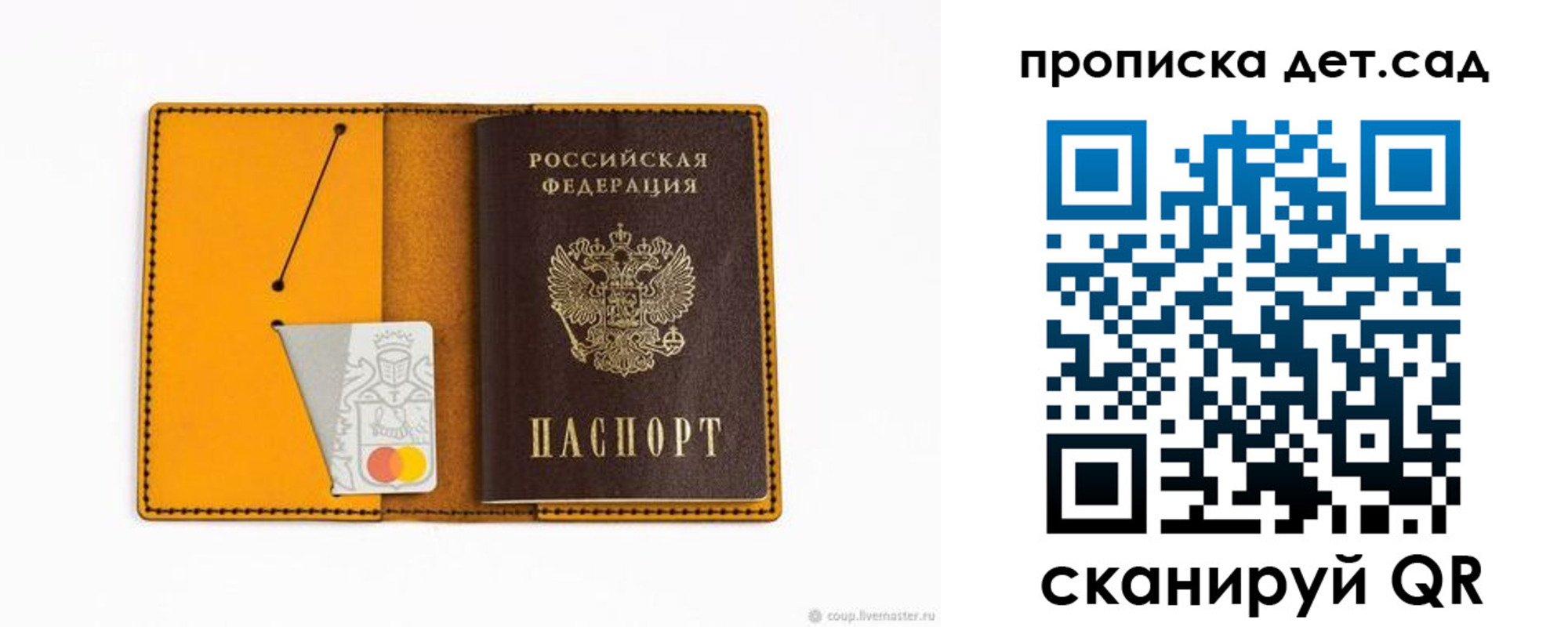 временная регистрация в квартире в Вилюйске