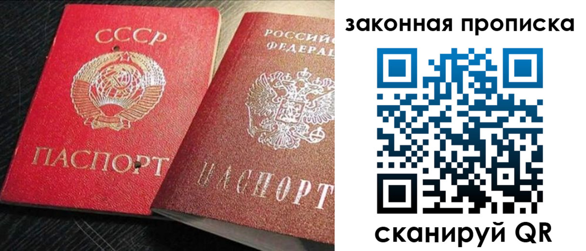 временная регистрация купить в Вилюйске