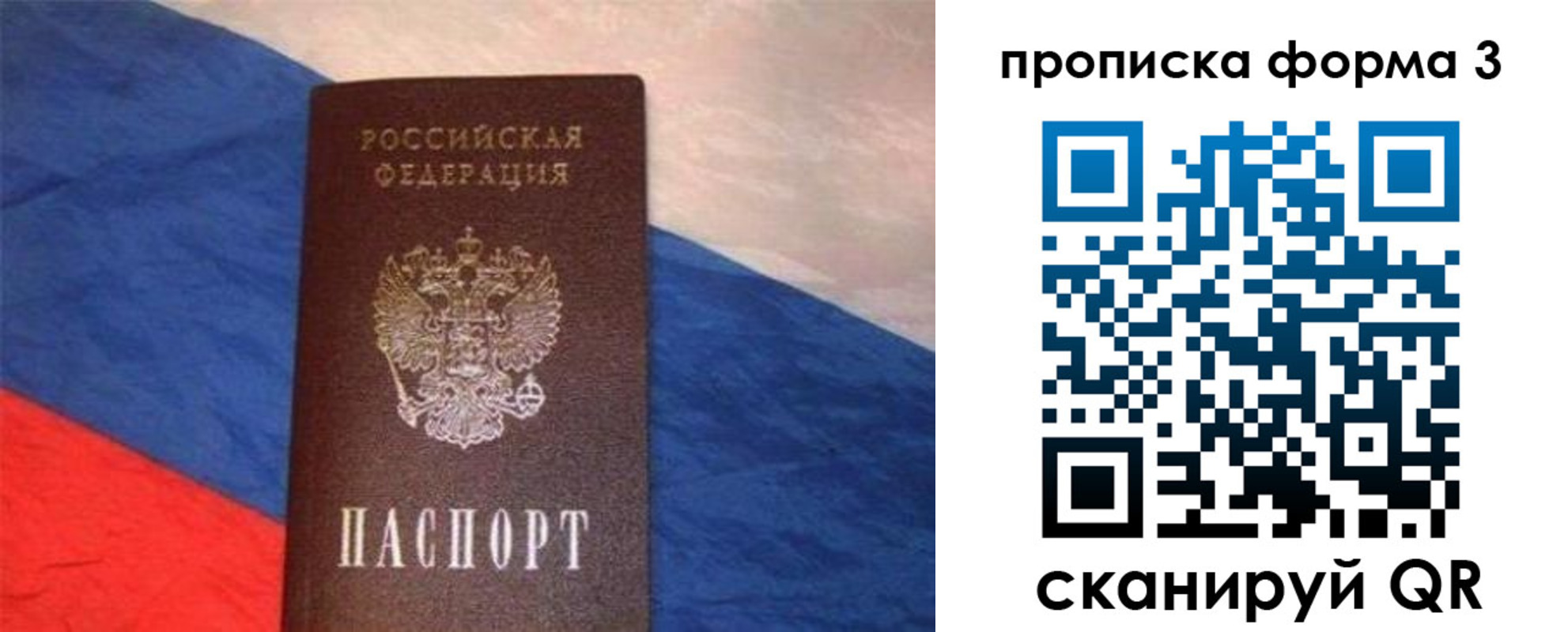 временная регистрация гарантия в Вилюйске