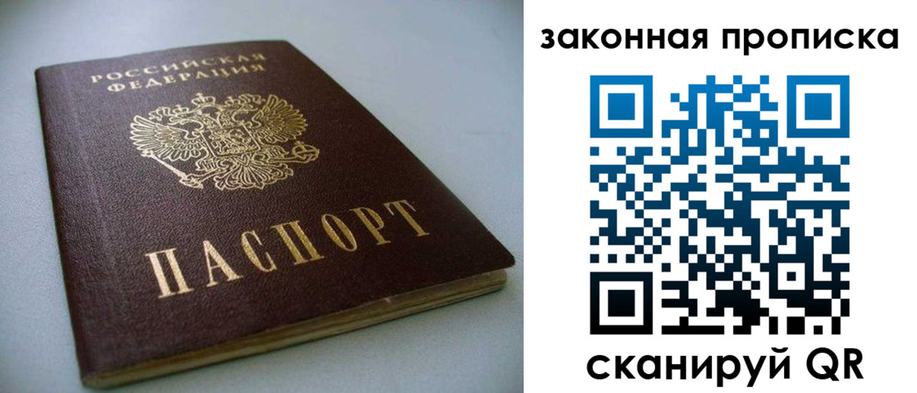 временная регистрация в Вилюйске