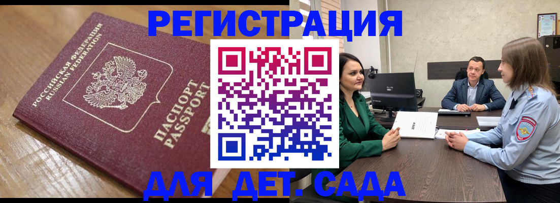регистрация для школы в Вилюйске