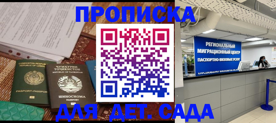 миграционный учет в Вилюйске