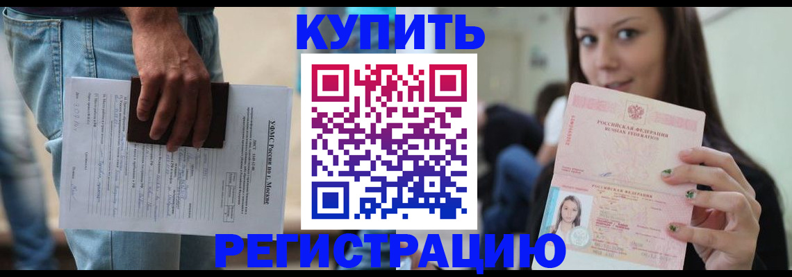 прописка поиск в Вилюйске