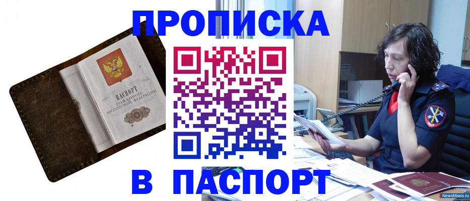 временная регистрация в Вилюйске