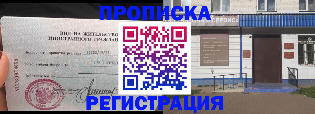 прописка для военкомата в Вилюйске