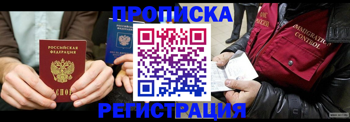 регистрация в Вилюйске