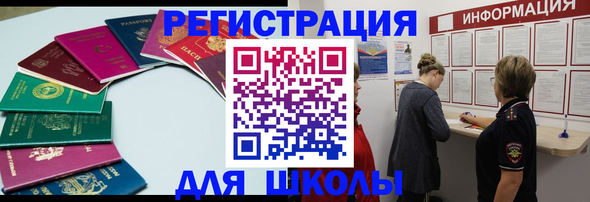 прописка в квартире в Вилюйске